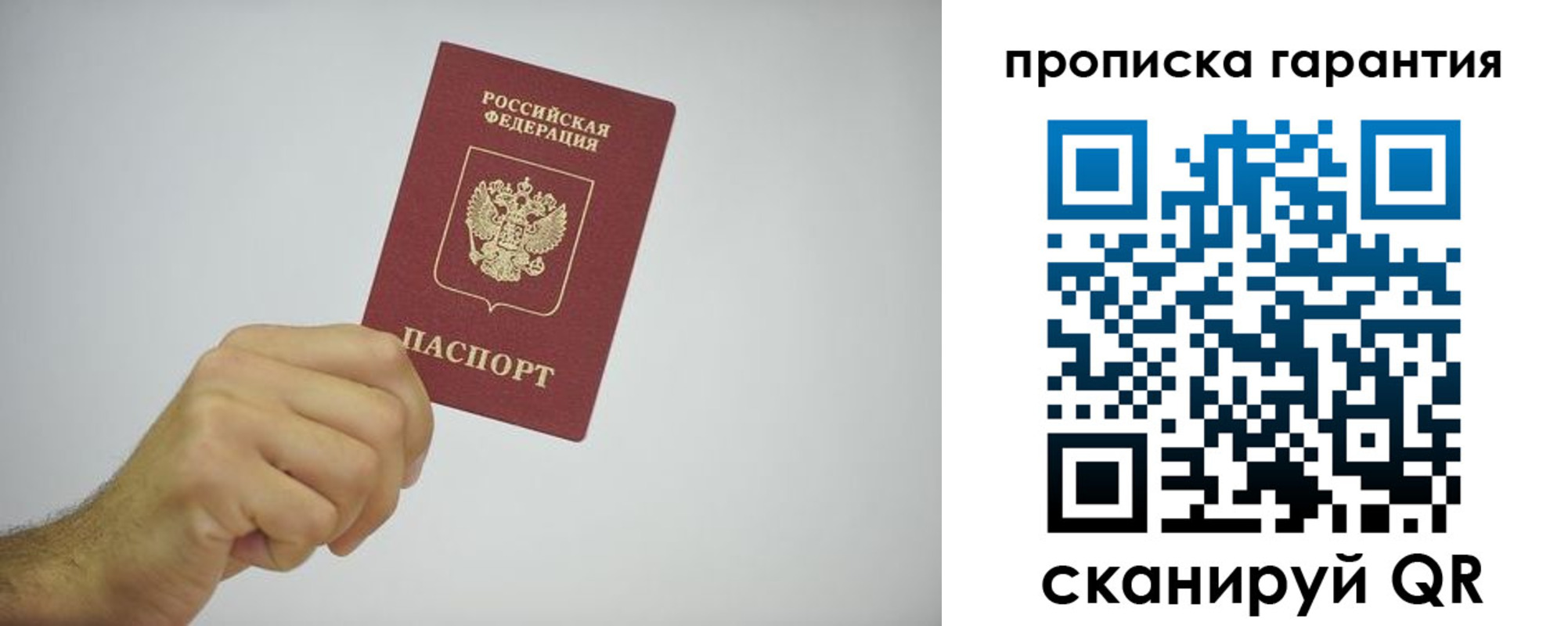 миграционный учет в Мариинске