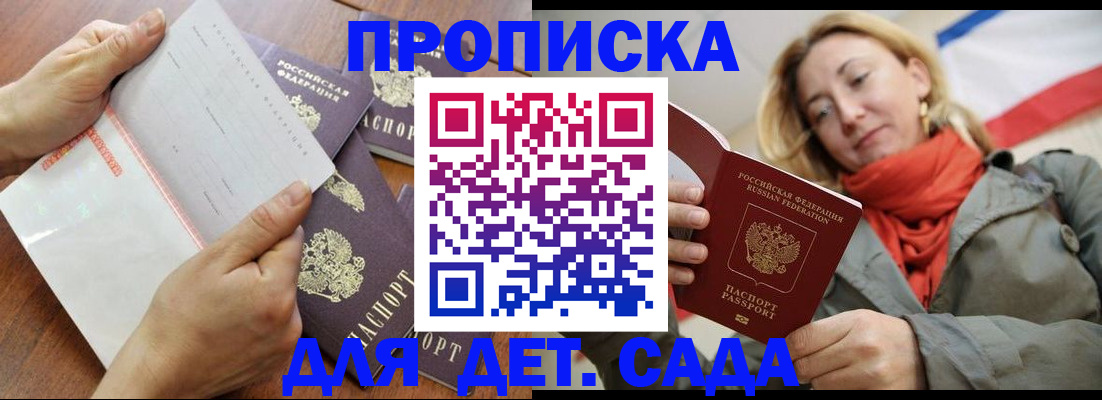 временная регистрация госуслуги в Мариинске