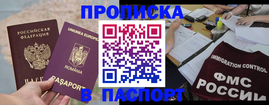 временная регистрация госуслуги в Мариинске