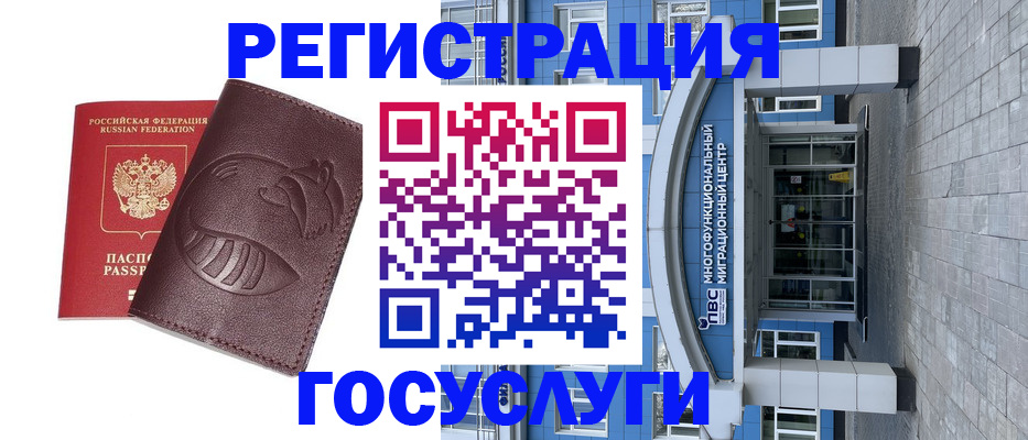 временная регистрация надежно в Мариинске