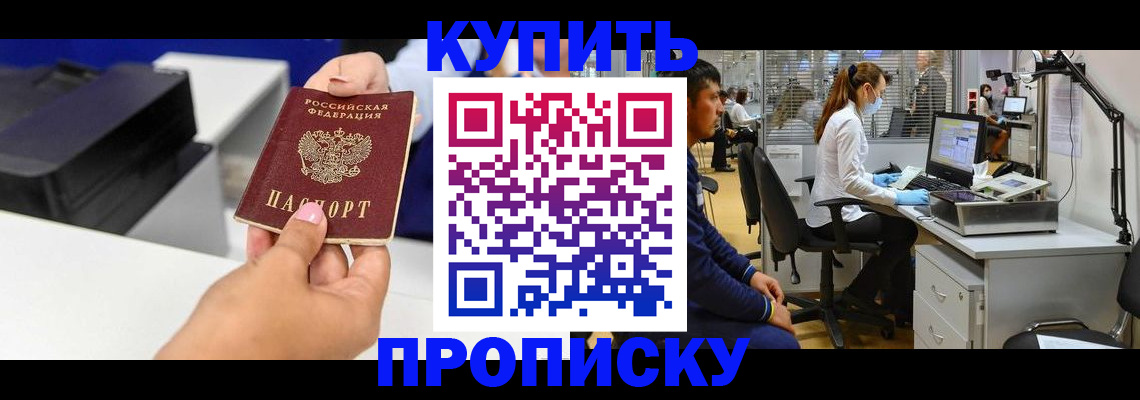 пропишу в квартире в Мариинске