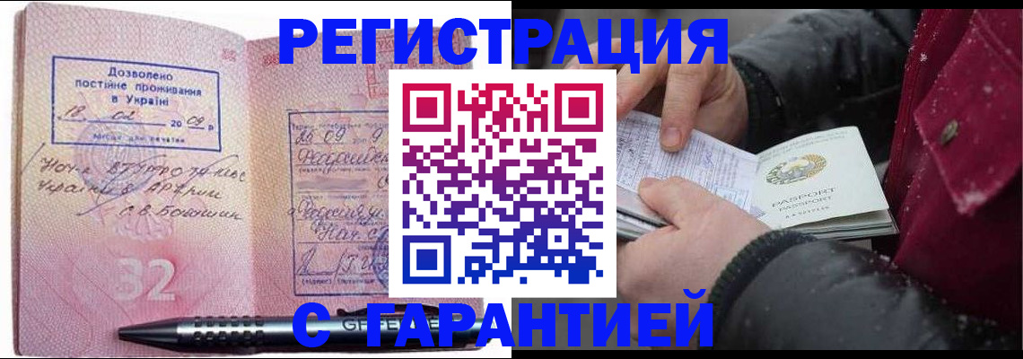 прописка от собственника в Мариинске